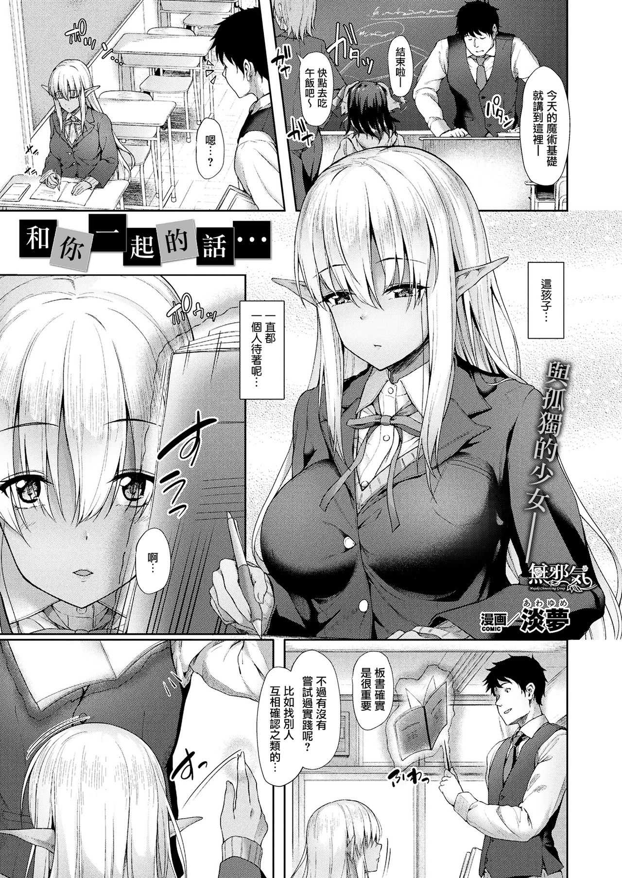 Anata to Nara... page 1 full
