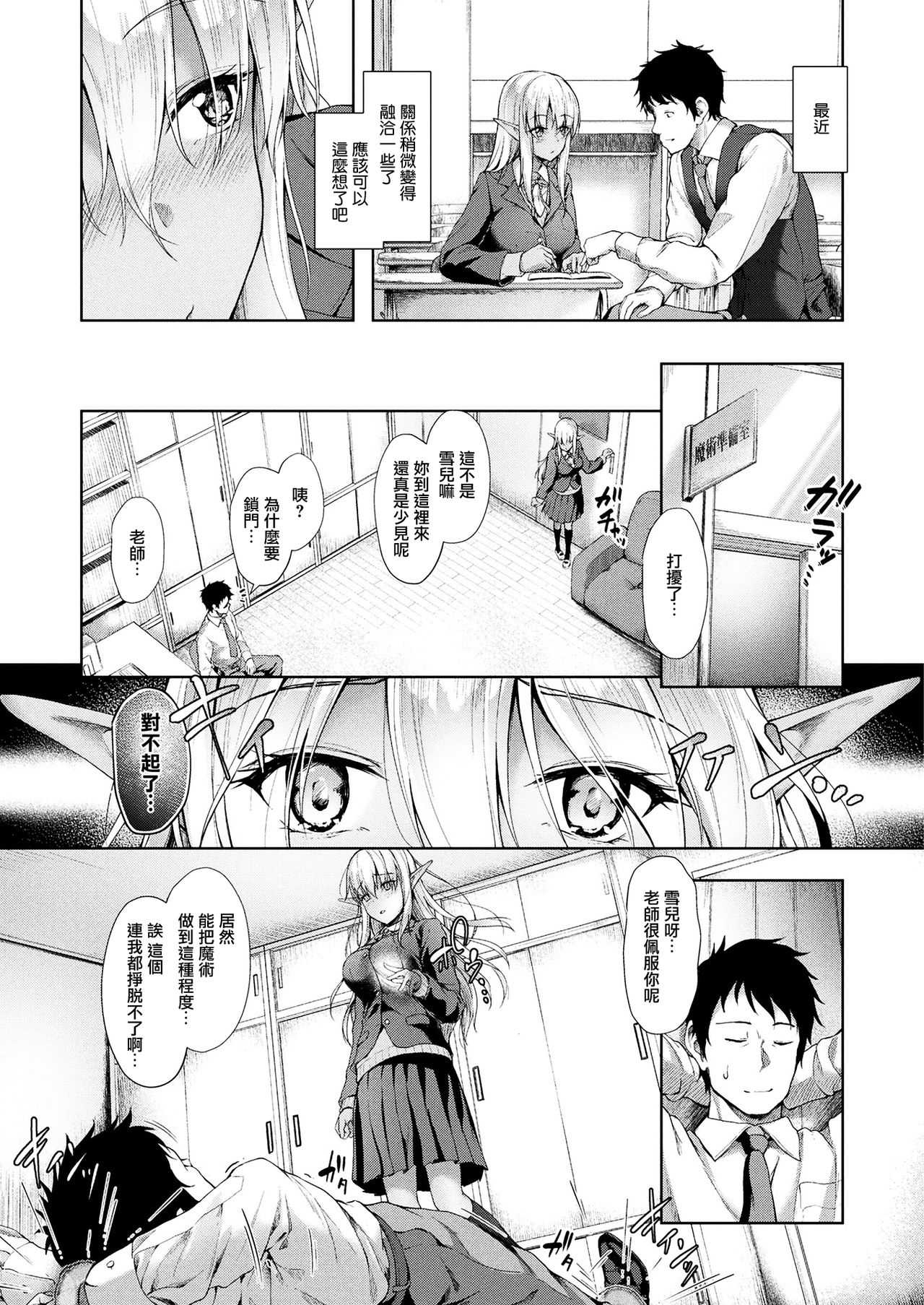 Anata to Nara... page 3 full