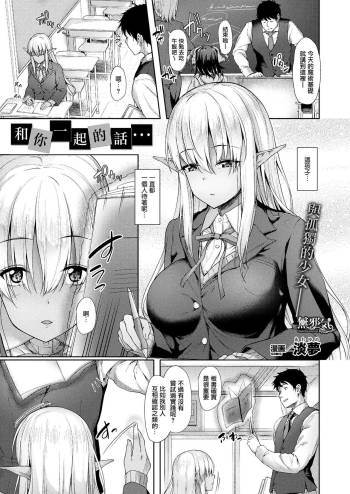 Anata to Nara... cover