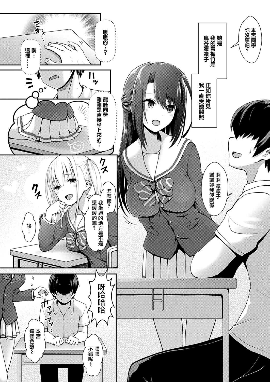  page 2 full