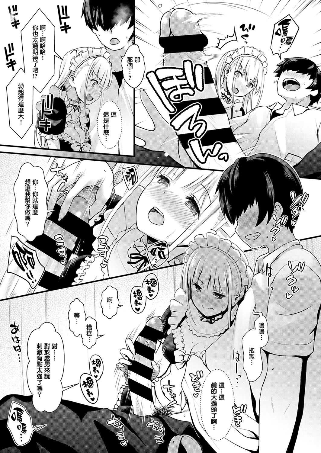  page 7 full