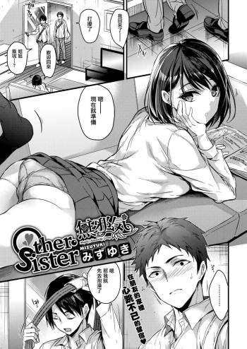 Other Sister cover