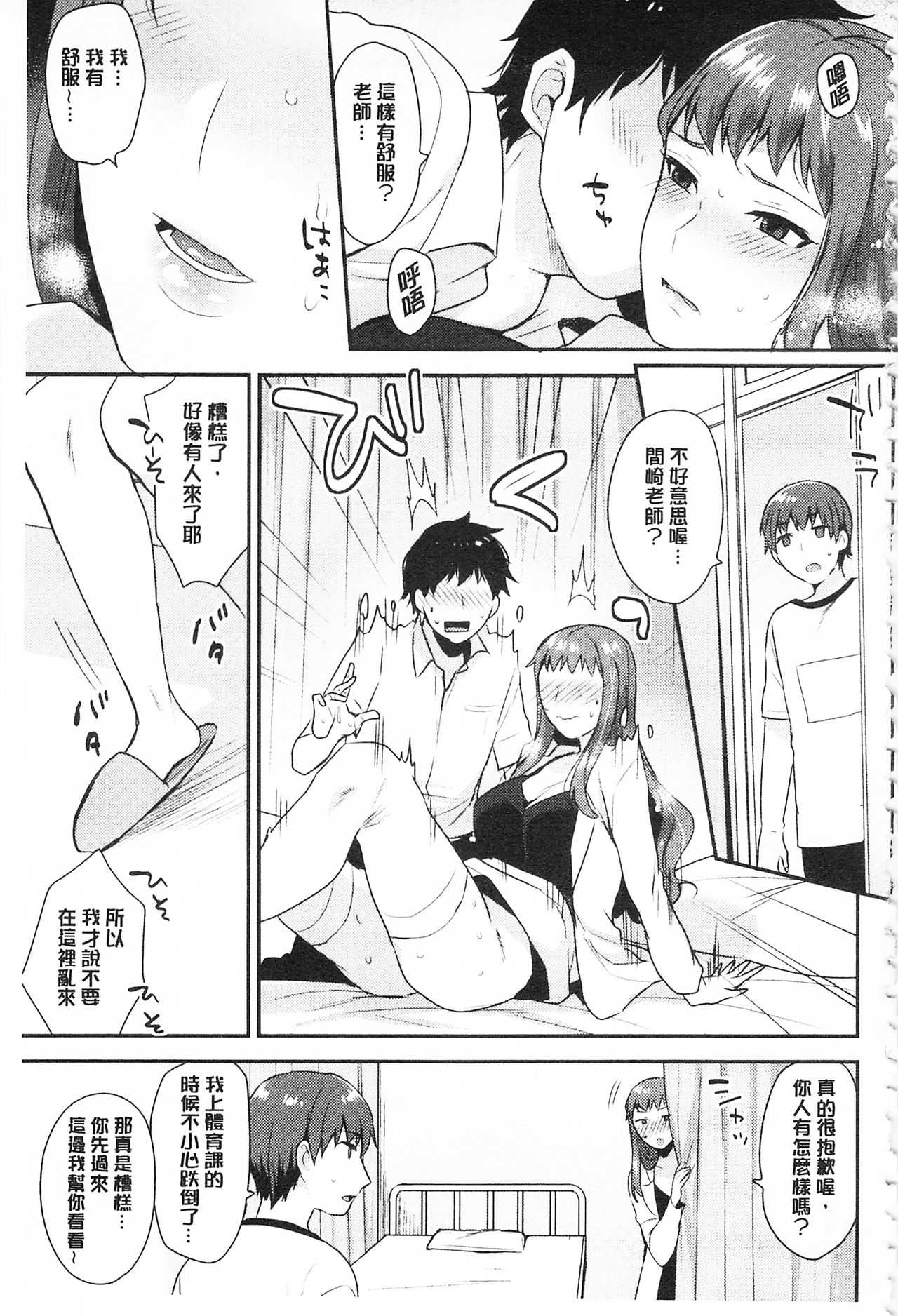 カラダカウンセラー 很好色的肉體顧問 page 10 full