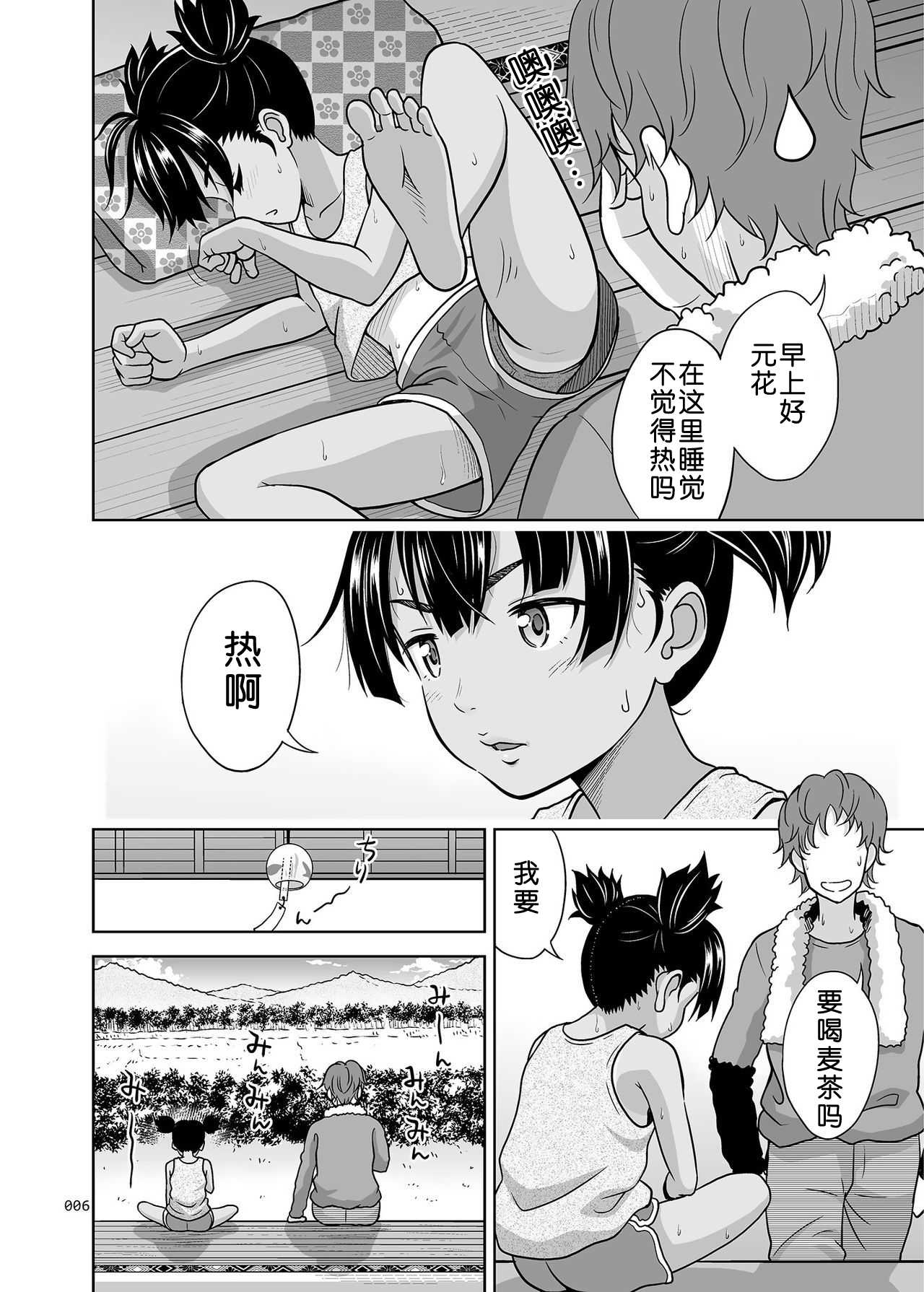 Fukuramikake na Shoujo no Ehon page 5 full