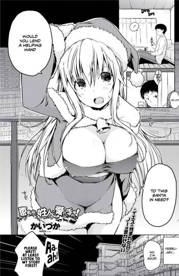 Megumarenai Santa ni Ai no Te wo! | Would You Lend a Helping Hand to This Santa in Need? cover