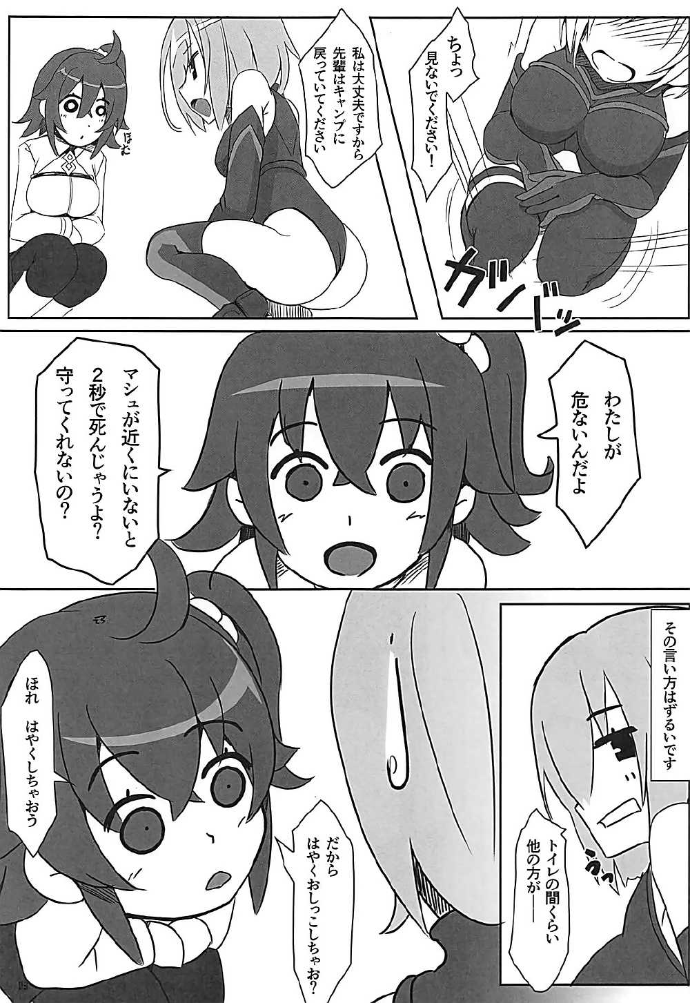 Chaban Kyougen Mash to Don page 4 full