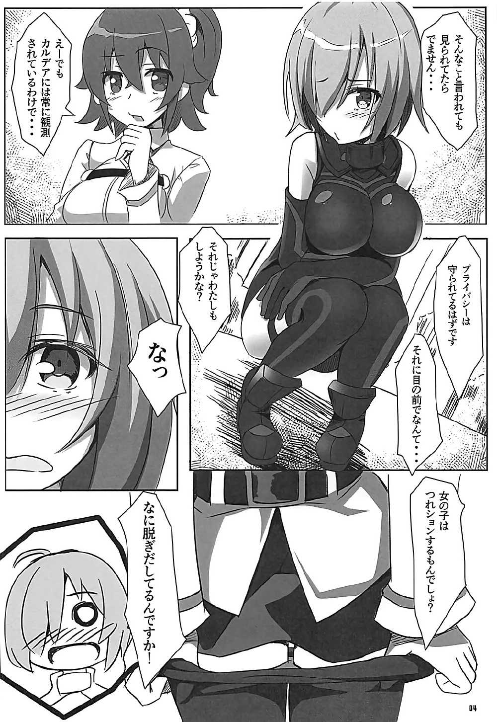 Chaban Kyougen Mash to Don page 5 full