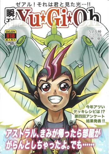 Shun-kan Yu★Gi★Oh 5/3 gō 2014 cover