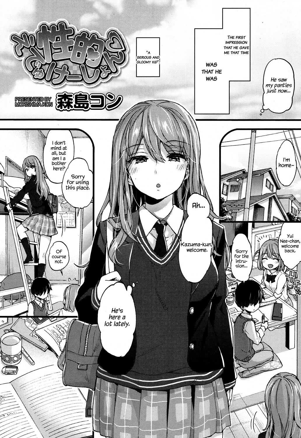 Seiteki Education page 2 full