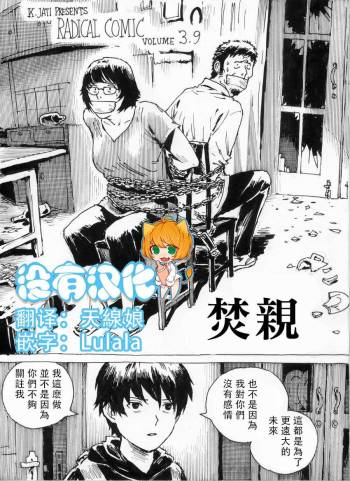 Burn Parents cover
