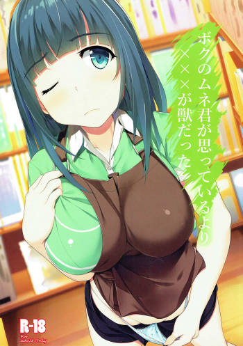 Boku no Mune-kun ga Omotteiru yori XXX ga Kemono Datta cover