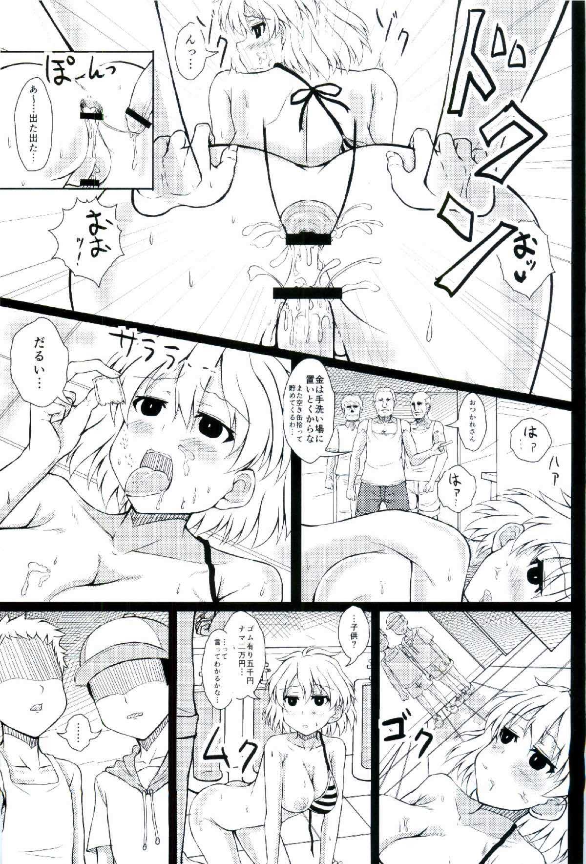 嶺上散華 陸奥編 後編 page 7 full