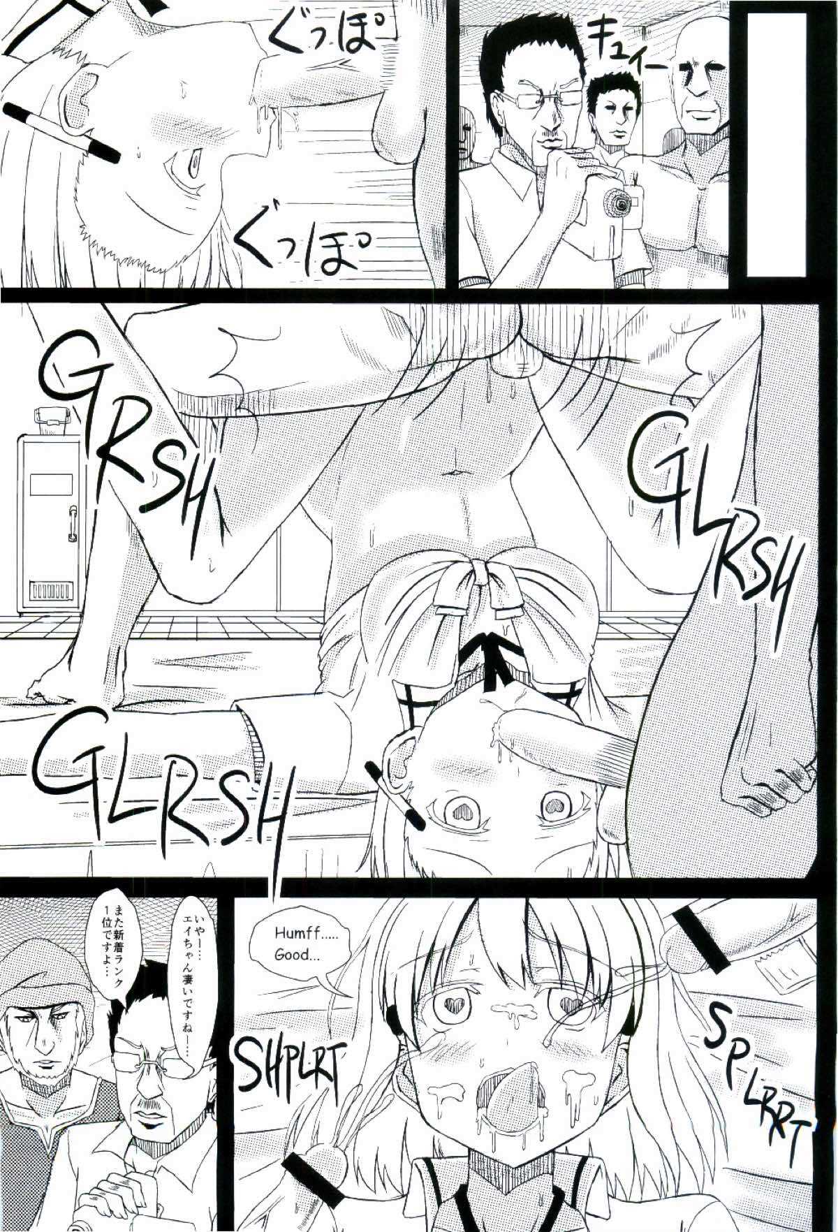嶺上散華 陸奥編 後編 page 9 full