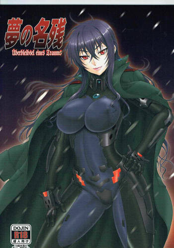 Yume no Nagori cover