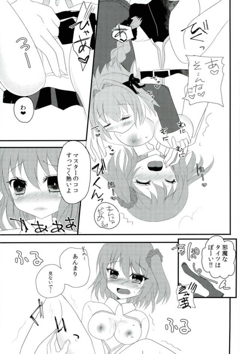 Astolfo-kyun o Semetari Uketari page 10 full