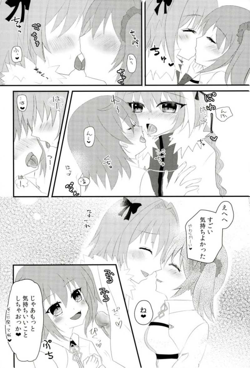 Astolfo-kyun o Semetari Uketari page 5 full