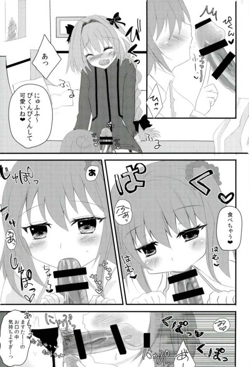 Astolfo-kyun o Semetari Uketari page 6 full