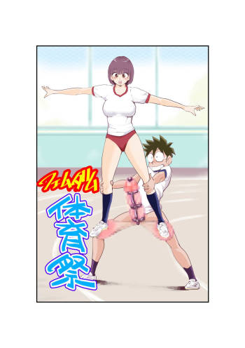 Femdom Taiikusai | Femdom Festival cover