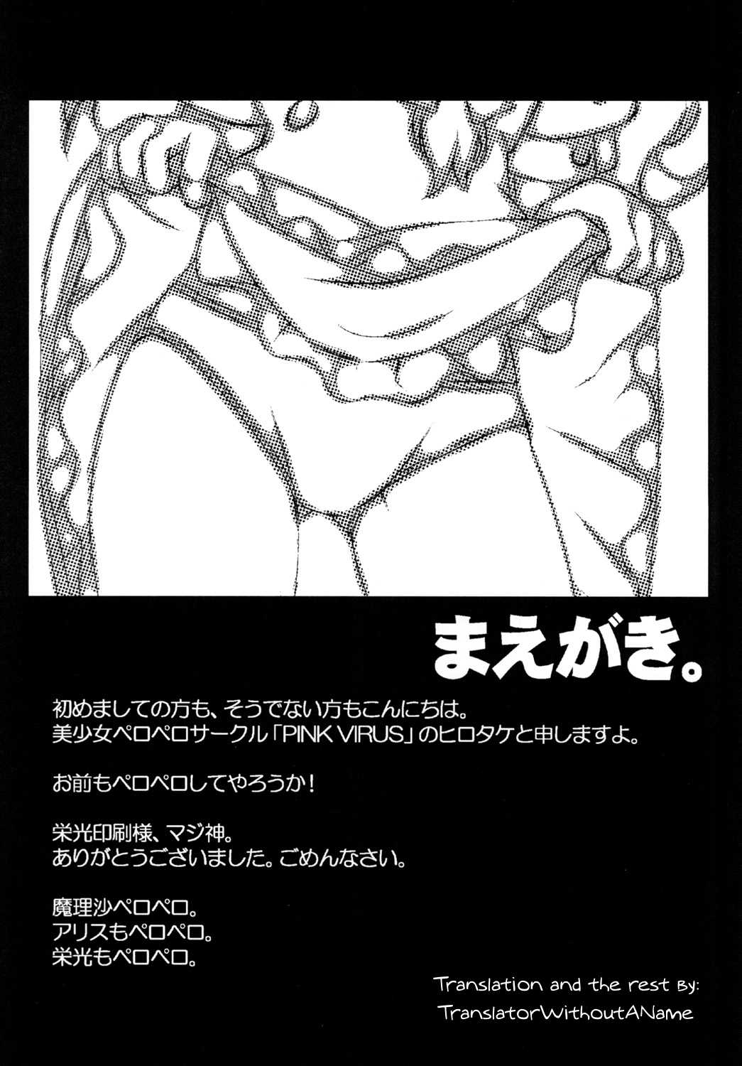 Migatte Marisa to Ijiwaru Alice page 3 full