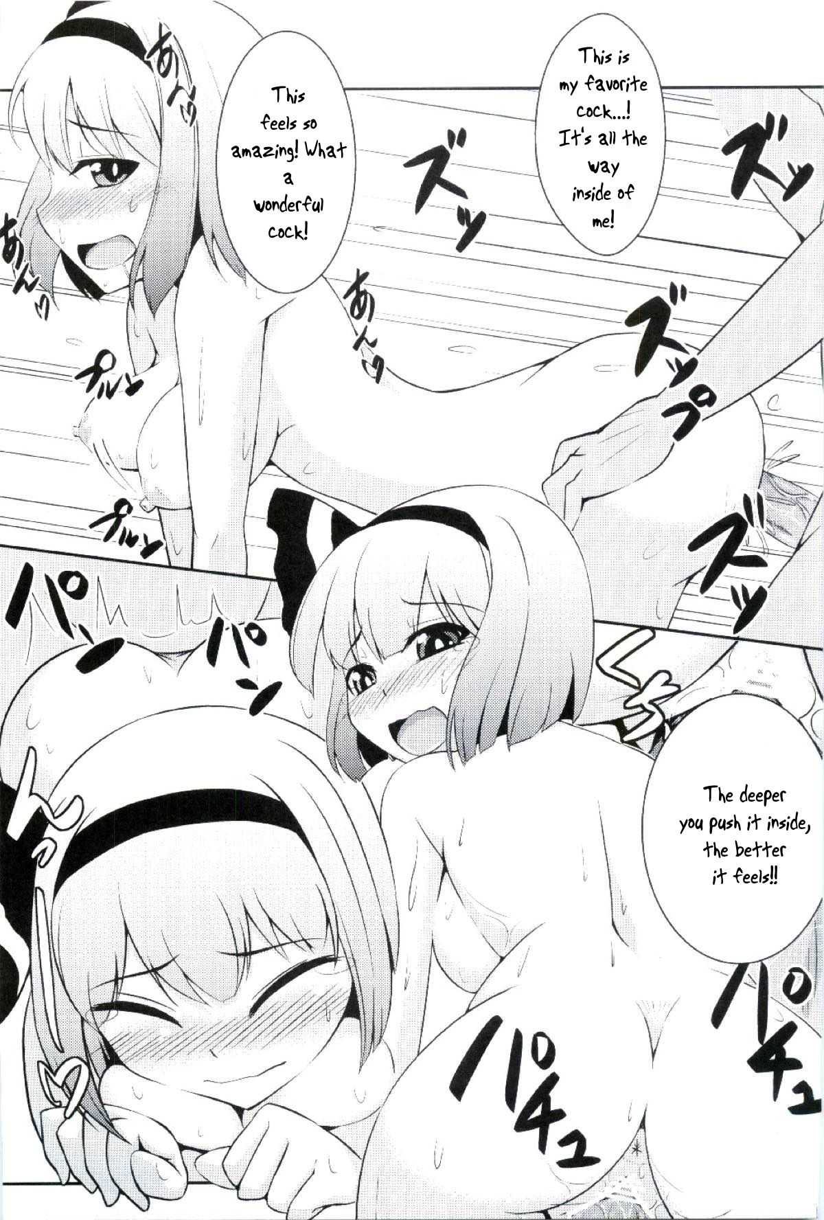 Youmu Hatsujouchuu page 10 full