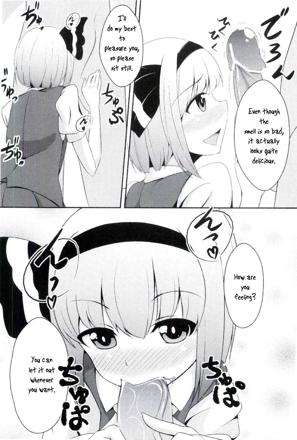 Youmu Hatsujouchuu page 5 full