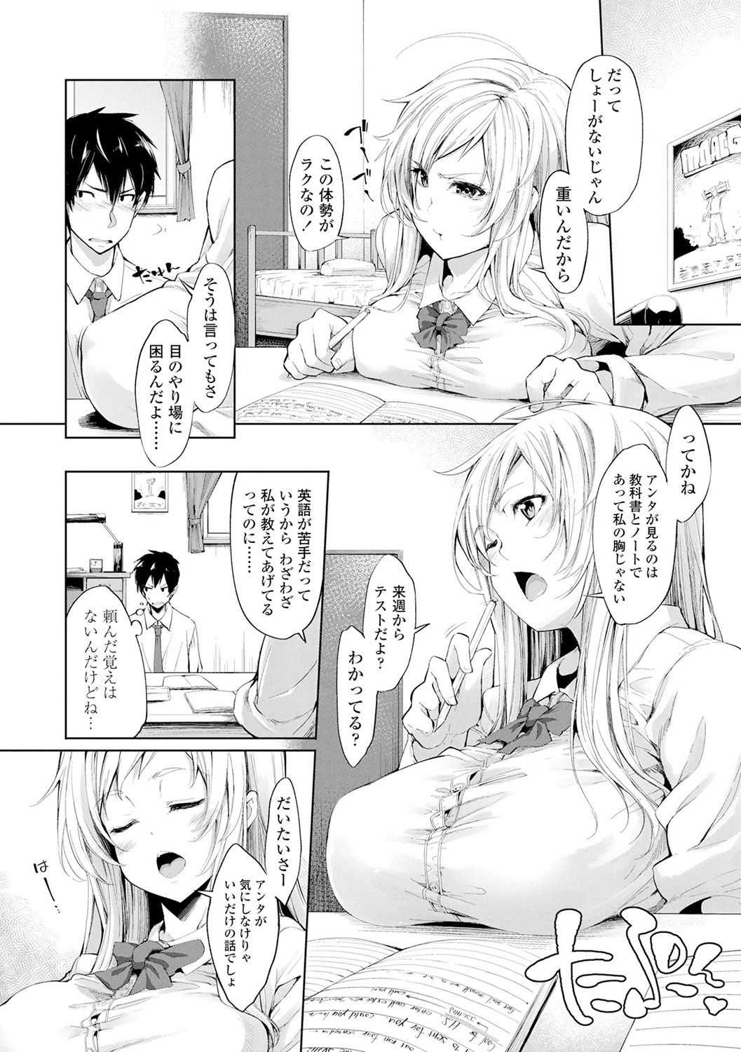 Koakuma Kanojo no Sex Jijou. page 7 full