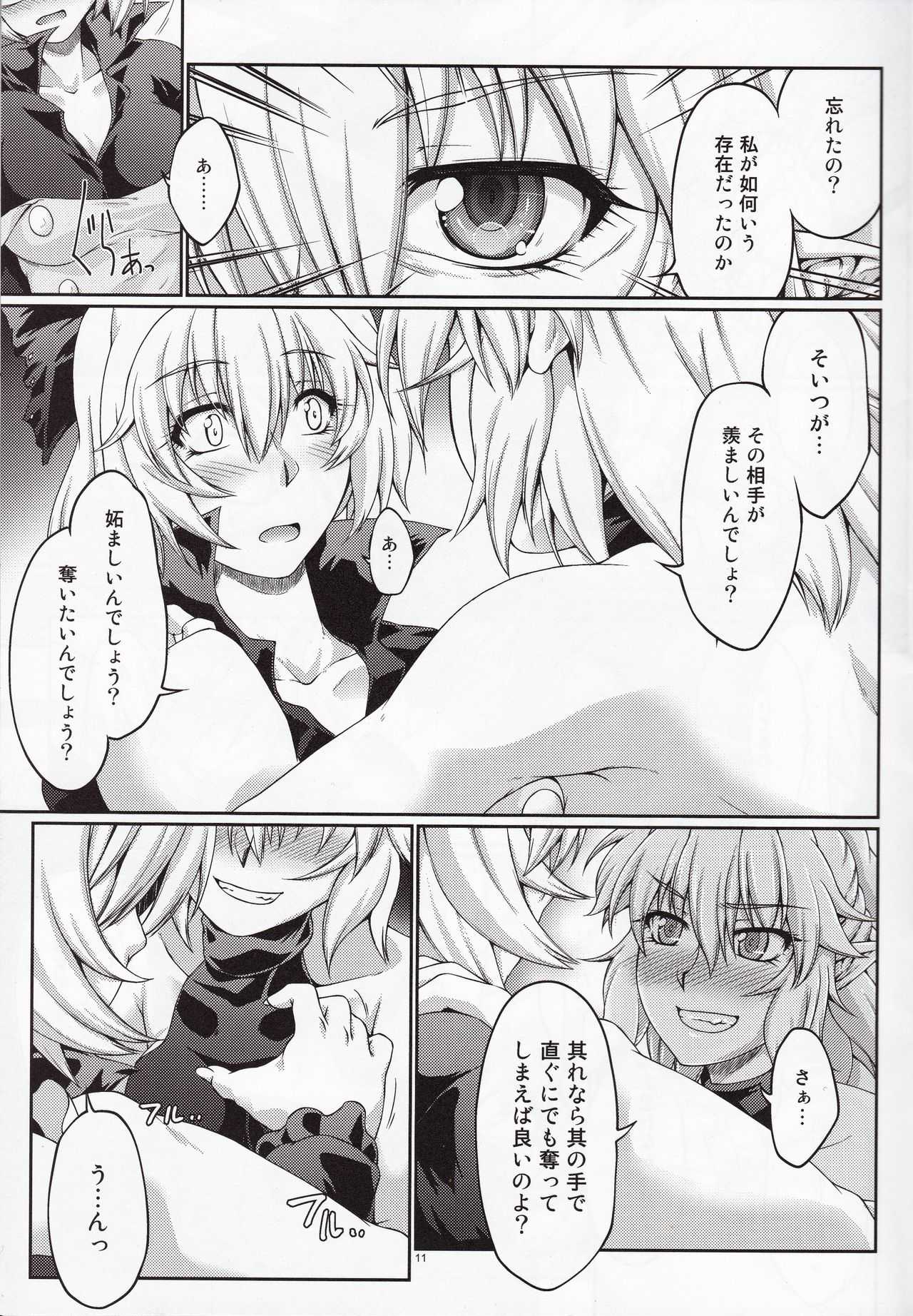 Hashihime Jougi page 9 full