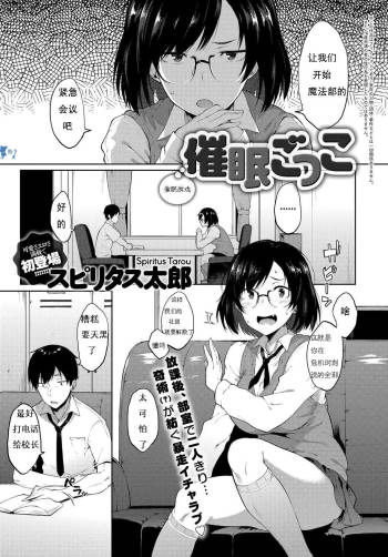 Saimin Gokko cover