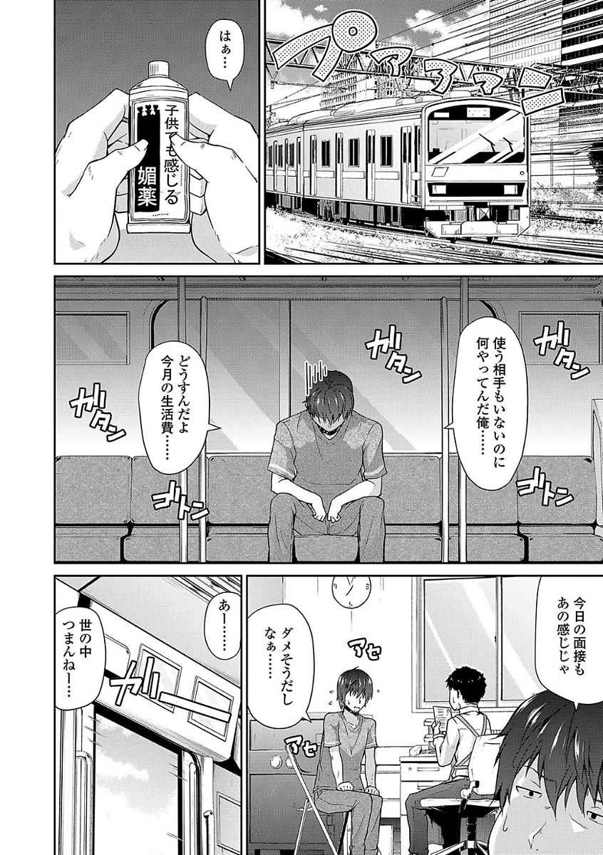 Mama ni Naisho no Hatsujouki page 6 full