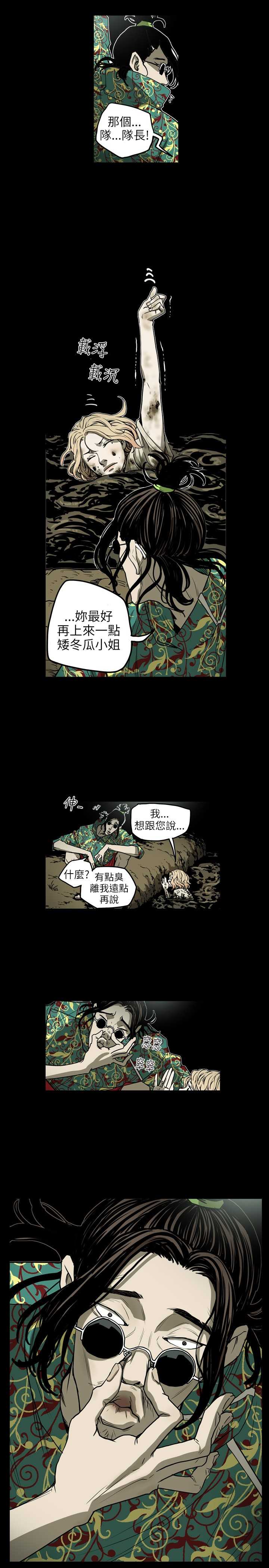Honey trap 甜蜜陷阱 ch.8~16 page 2 full