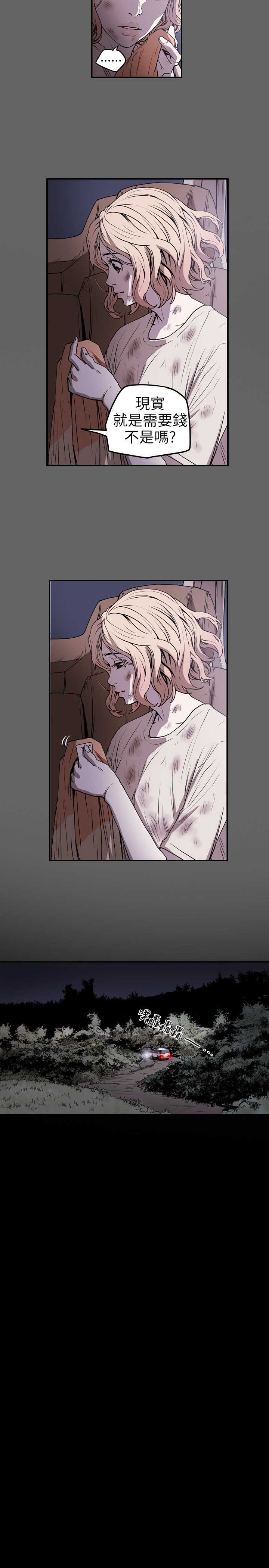 Honey trap 甜蜜陷阱 ch.8~16 page 7 full