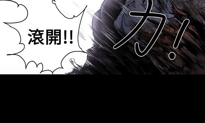 Honey trap 甜蜜陷阱 ch.8~16 page 9 full