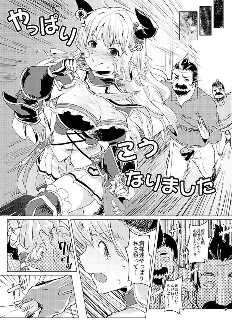 Uwasa no Dojikko wa Nani ga Okottemo Guuzen da to Omottete Nanpatsu demo Nakadashi Shihoudai page 10 full