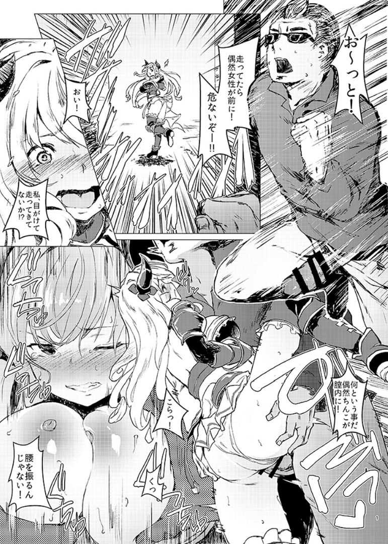 Uwasa no Dojikko wa Nani ga Okottemo Guuzen da to Omottete Nanpatsu demo Nakadashi Shihoudai page 2 full