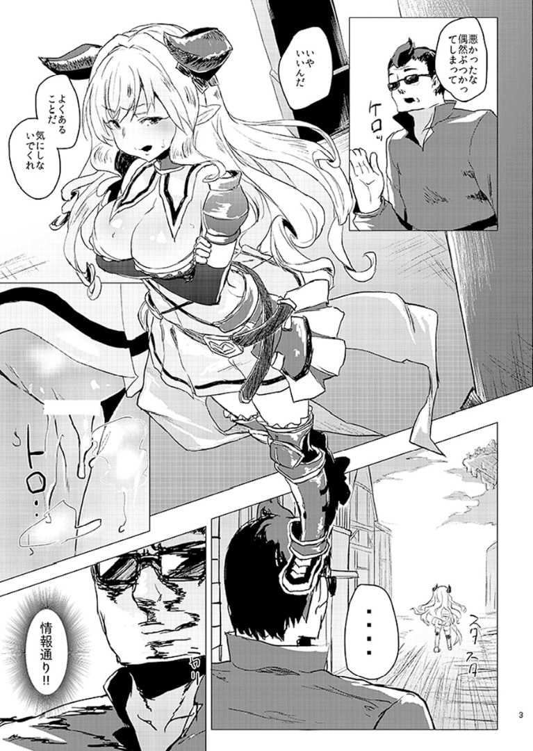 Uwasa no Dojikko wa Nani ga Okottemo Guuzen da to Omottete Nanpatsu demo Nakadashi Shihoudai page 4 full