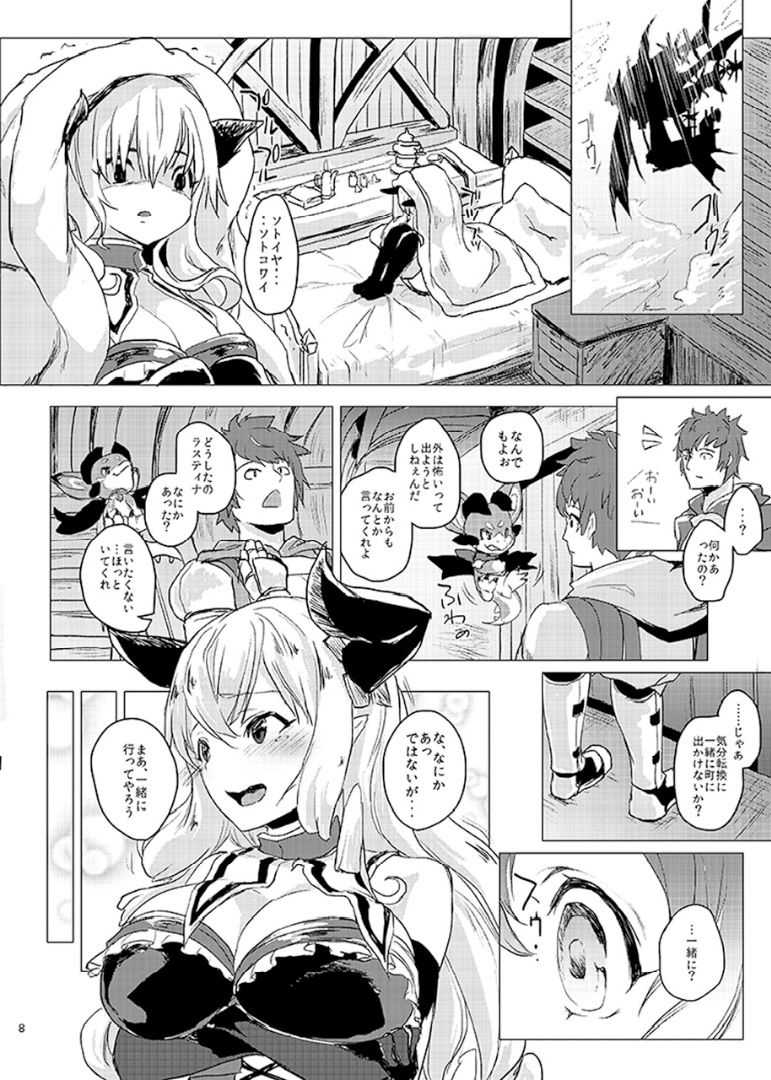 Uwasa no Dojikko wa Nani ga Okottemo Guuzen da to Omottete Nanpatsu demo Nakadashi Shihoudai page 9 full