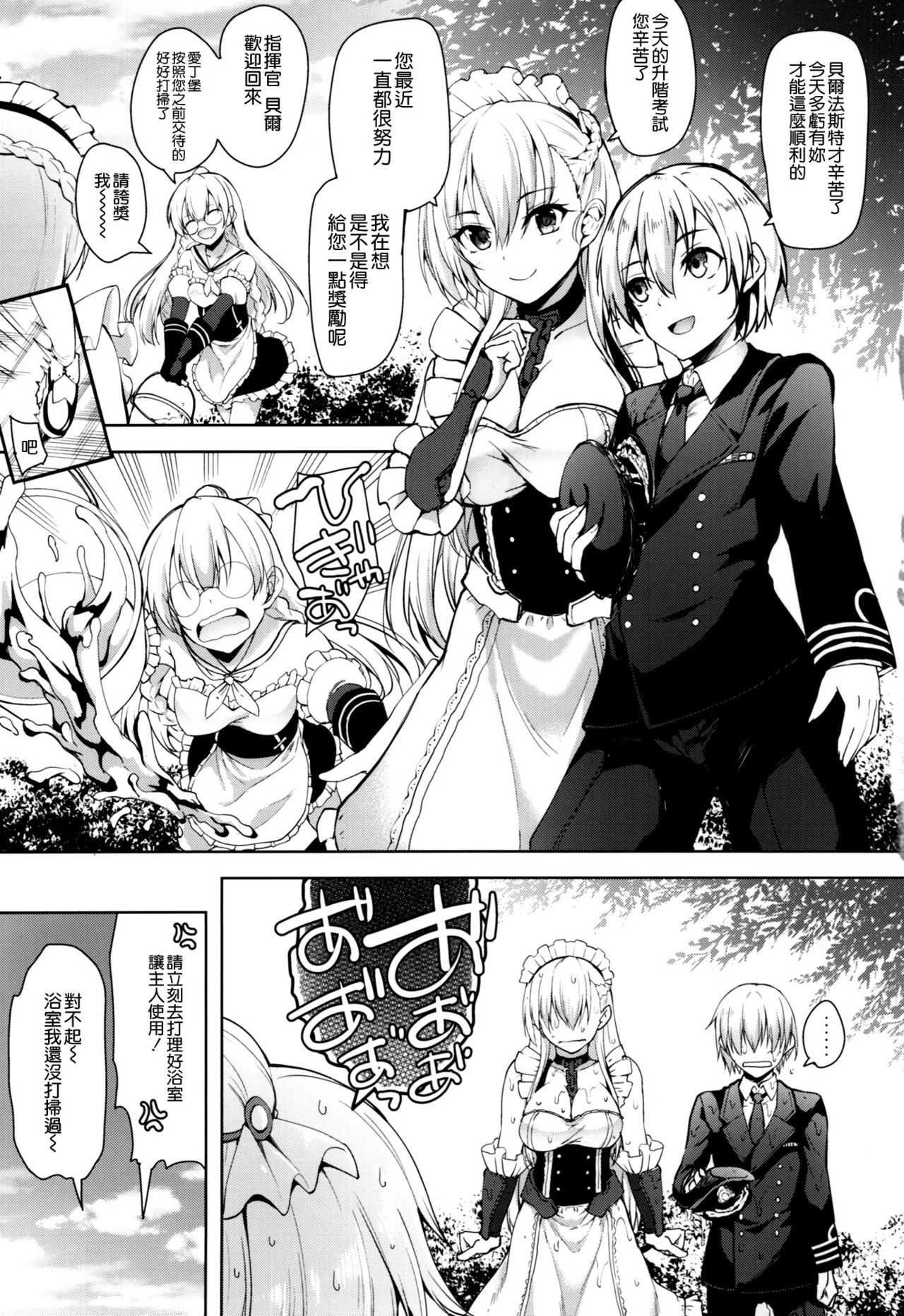 Choppiri S na Belfast page 5 full