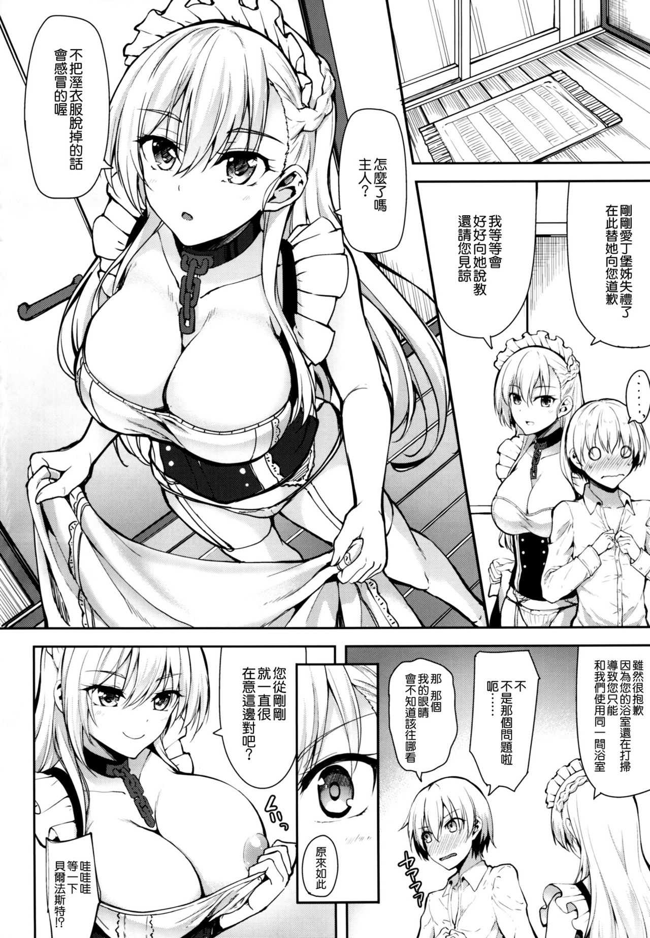 Choppiri S na Belfast page 6 full
