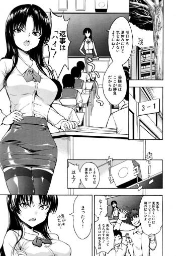 Onna Kyoushi Ichikawa Miyuki cover