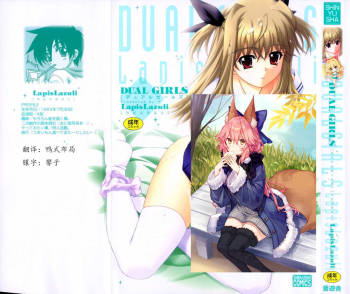 Dual Girls cover