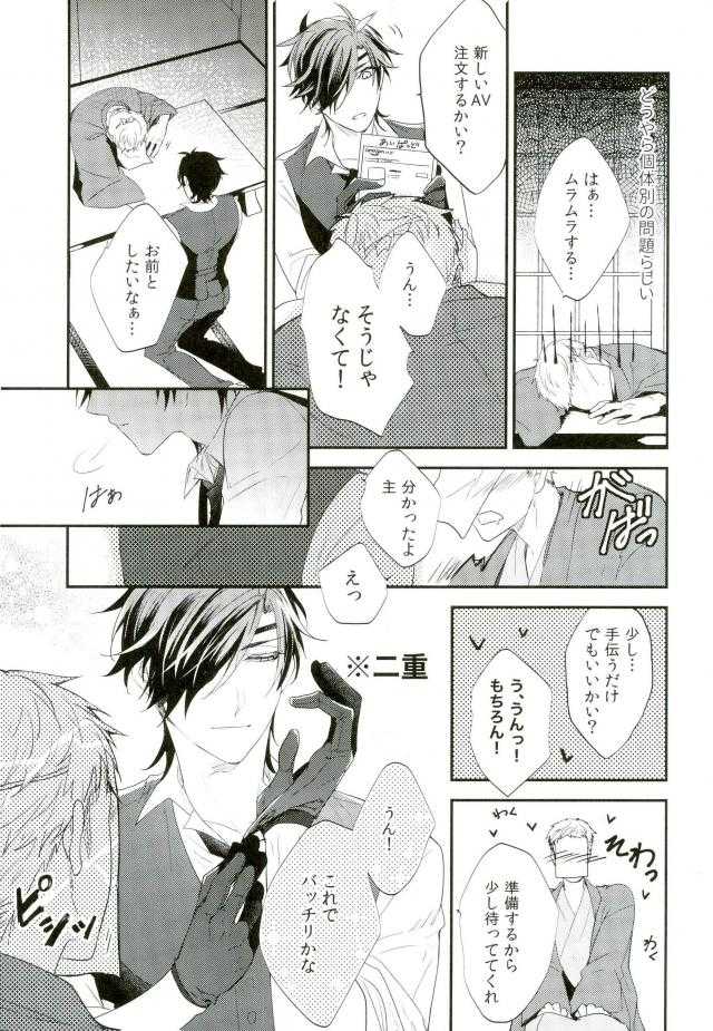 Touken Ranbu - Shokudaikiri Ga Yotogishite Kurenai! page 6 full