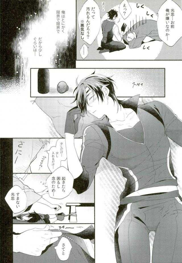 Touken Ranbu - Shokudaikiri Ga Yotogishite Kurenai! page 7 full