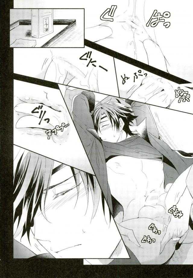 Touken Ranbu - Shokudaikiri Ga Yotogishite Kurenai! page 9 full