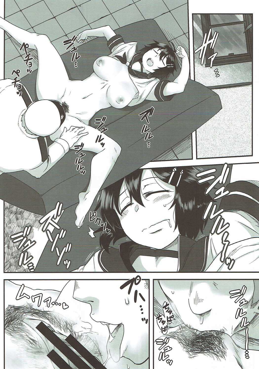 Kako no Kiken na Siesta page 9 full