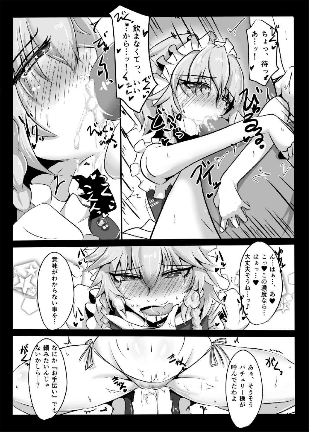 Kouma wa Watashi de Mawatteru!? page 6 full