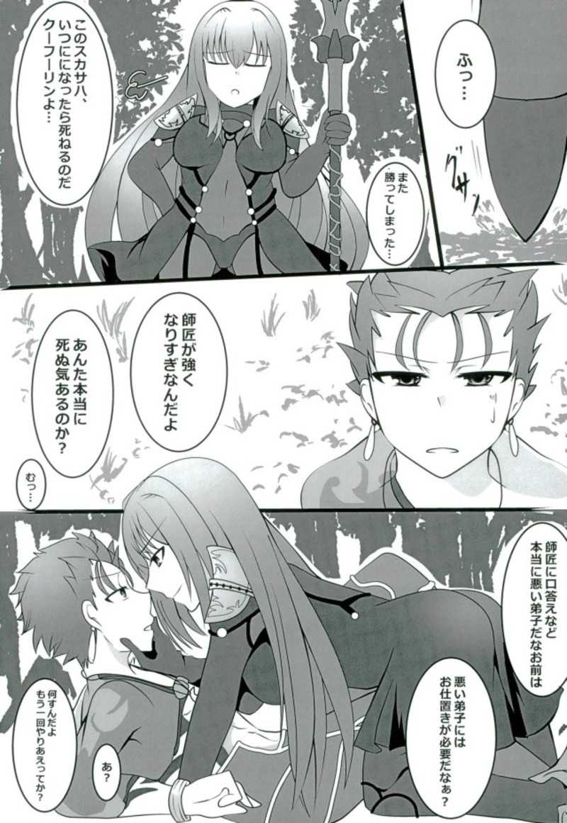 Shidai Kankei no Uragawa page 2 full