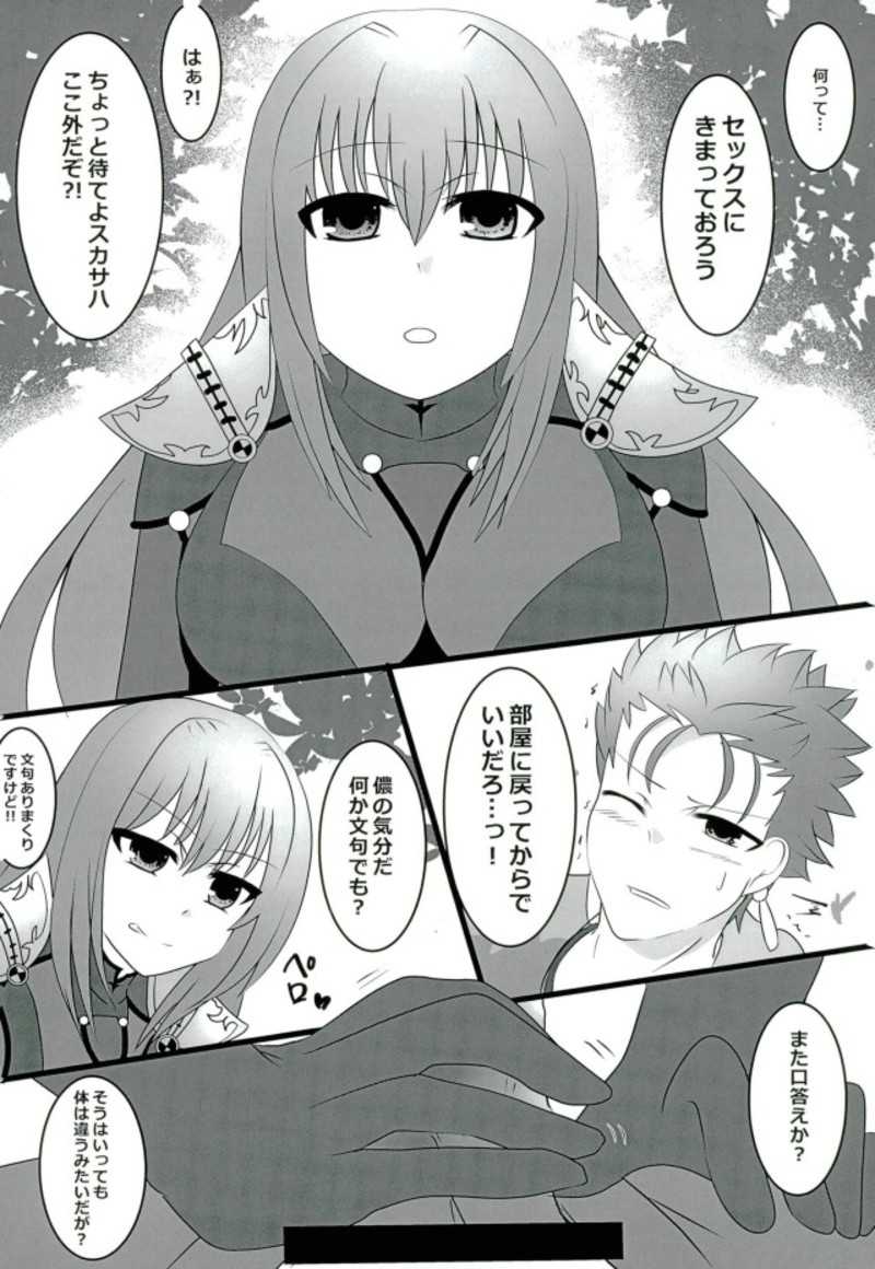 Shidai Kankei no Uragawa page 3 full