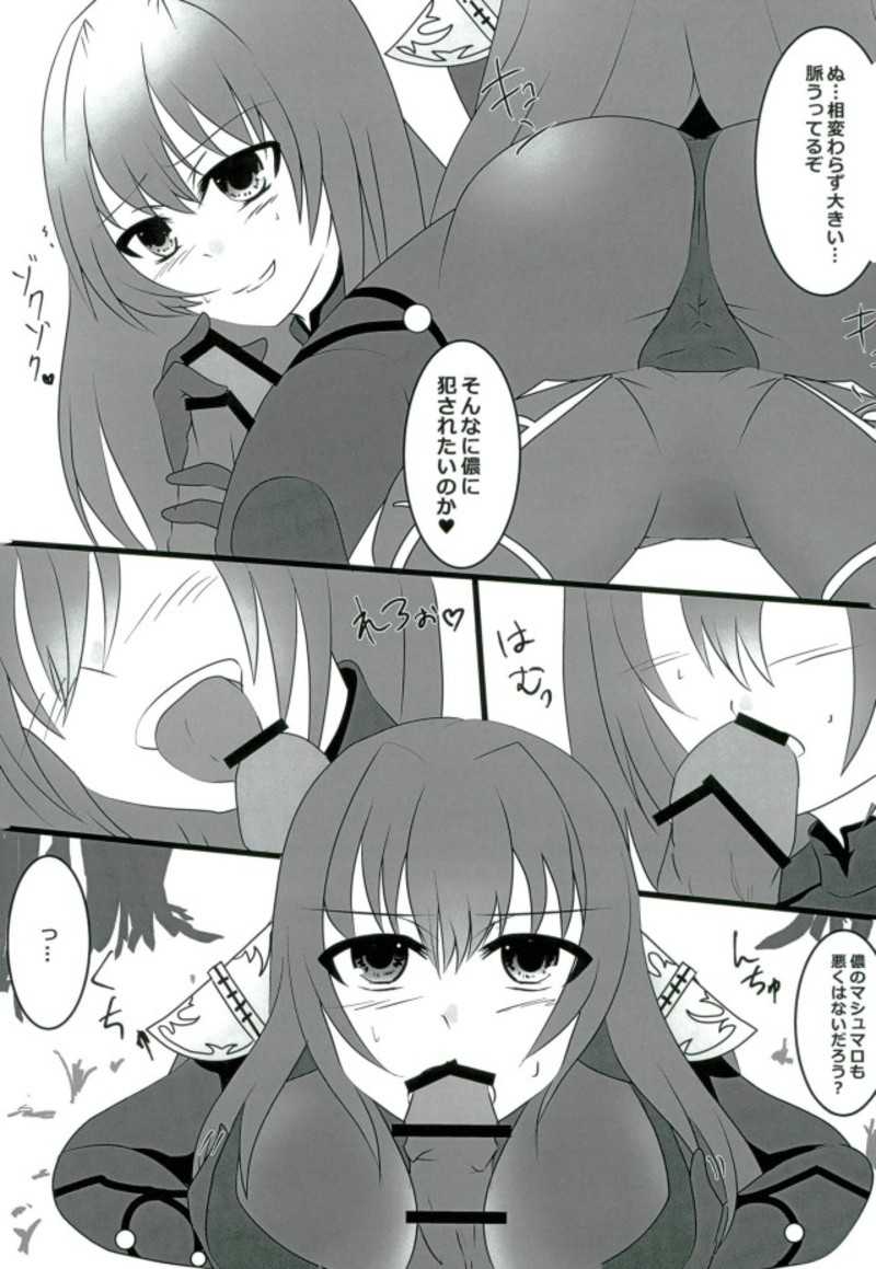 Shidai Kankei no Uragawa page 4 full