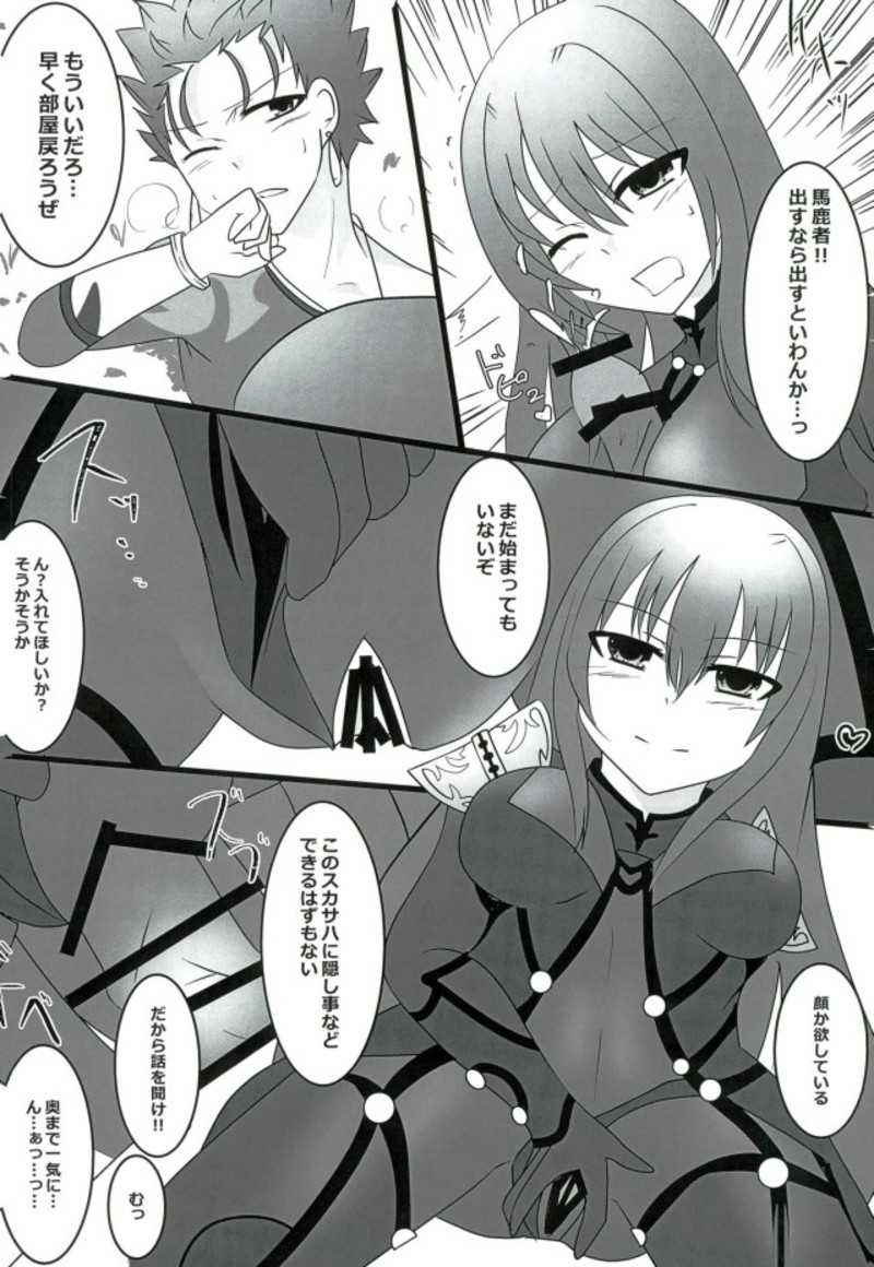 Shidai Kankei no Uragawa page 5 full