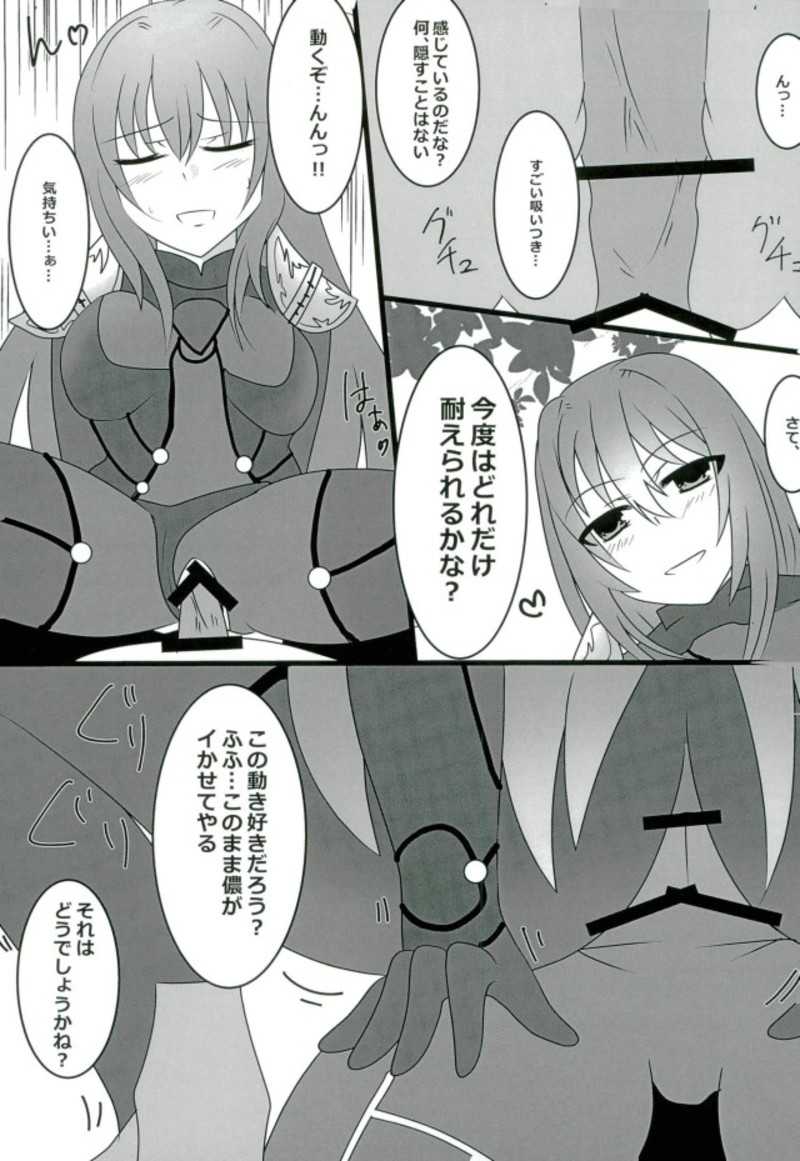 Shidai Kankei no Uragawa page 6 full